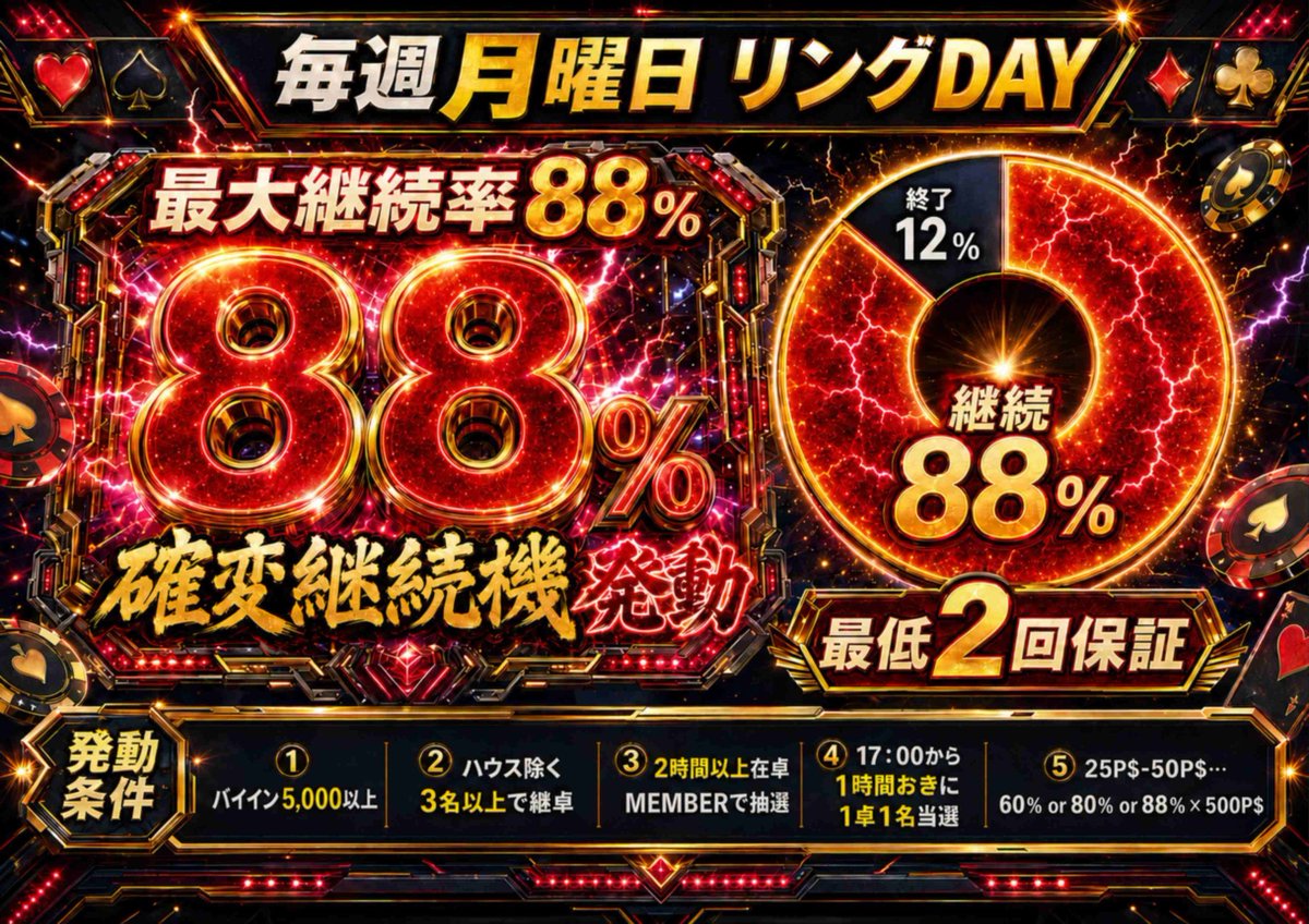 7月27日〜スケジュール公開🗓️ : 🔰ポーカー体験会実施中¥2,000
