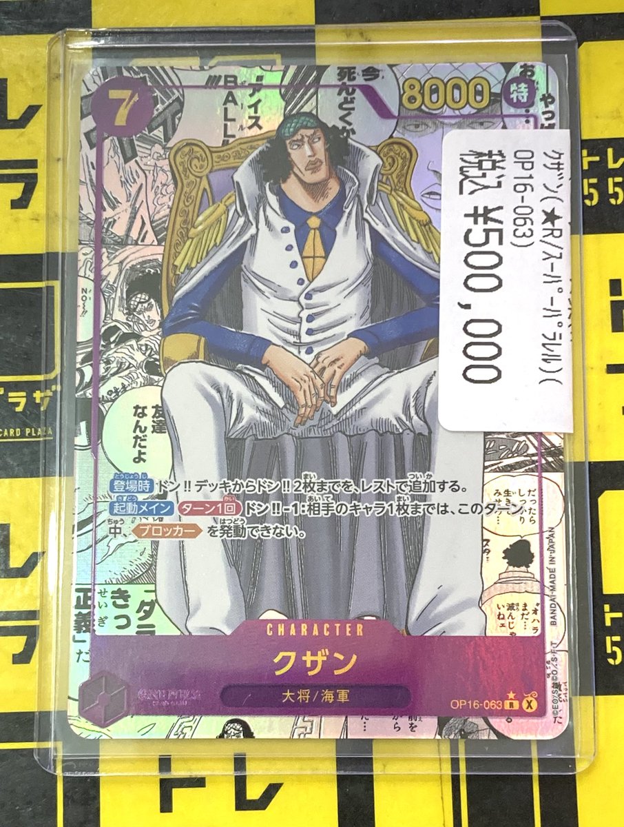 ❄️❄️❄️❄️入荷情報❄️❄️❄️❄️ クザンのコミパラが入荷