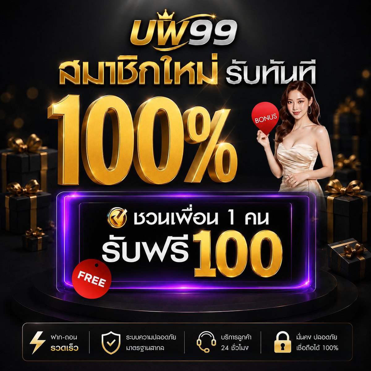 namwan996's tweet photo. ✨ UW99 ✨
💰ฝาก 50 รับเป็น 100
ครบจบในเว็บเดียว 📱
⚽️กีฬา 🎲คาสิโน 🎰สล็อต
🔫ยิงปลา 🎟ล็อตเตอรี่ หวย ฯลฯ 🎮

👉สมั��รฟรี
https://t.co/yEurLPXNsp

ไลน์ติดต่อ: https://t.co/l9mMo5nHF6 https://t.co/lMjmPIZWcm