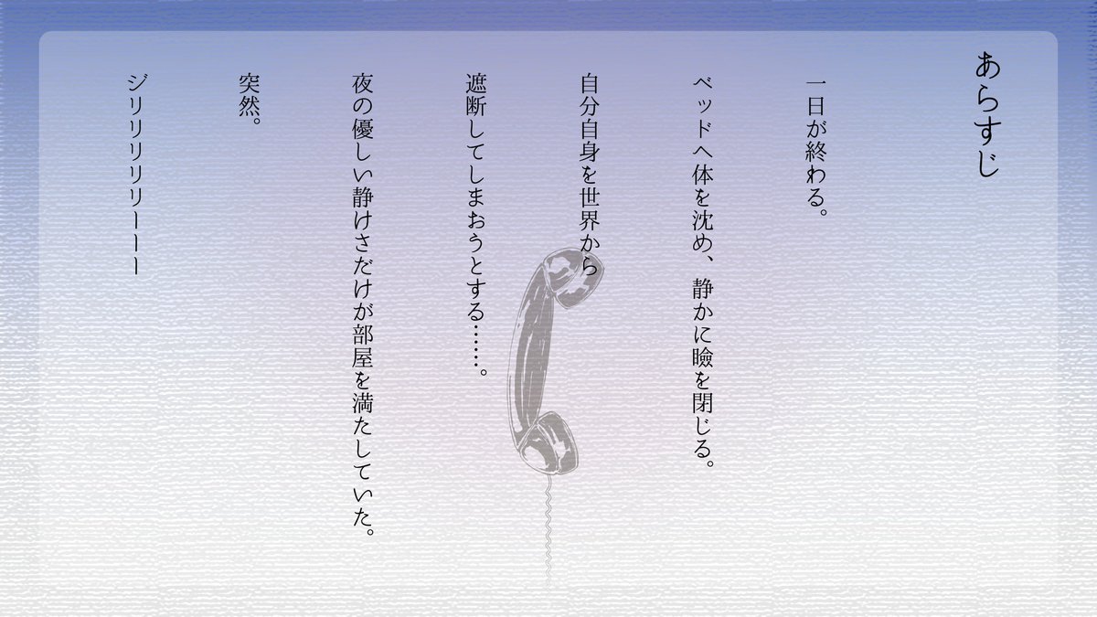 Umi_to_Origami's tweet photo. ////  

クトゥルフ神話TRPG 6th   『また明日、眠る前に』     

 ──夜の優しい静けさだけが部屋を満たしていた。
突然。
ジリリリリリ── 

BOOTHリンク⇒
https://t.co/edJyaTaILR

#TRPG 
#クトゥルフ神話 
#CoCシナリオ 
#クトゥルフ神話TRPG
 #TRPGプレイヤーと繋がりたい https://t.co/3IYuZ9FHjM