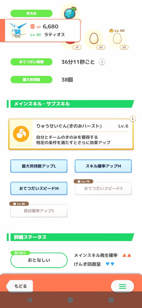 83Toufu's tweet photo. ラティオス50まできた
#ポケスリ3周年をみんなで https://t.co/ynzLQLl7Qx