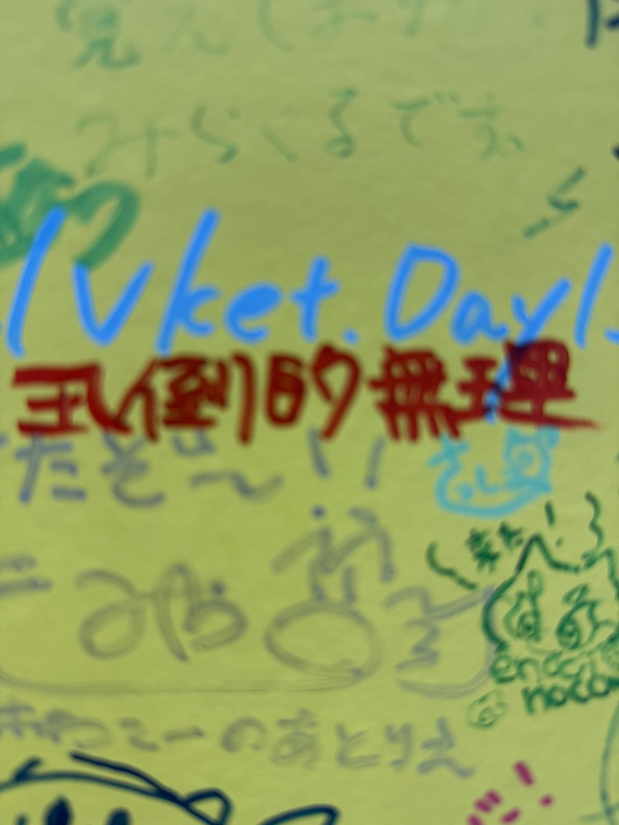 ATTMR_vrc's tweet photo. 漢字確認しないでかいたらミスって汗 https://t.co/MRI1xiP2LP