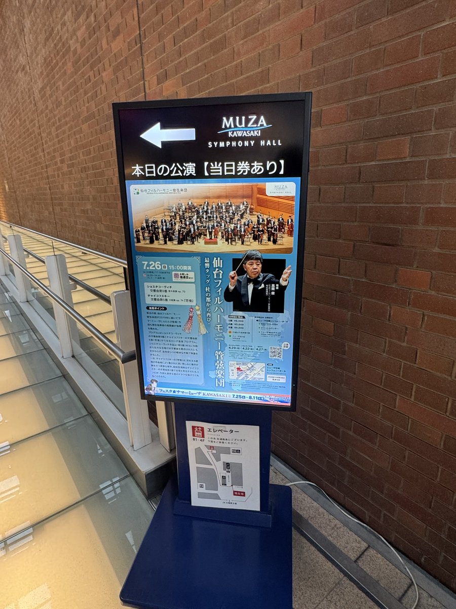 a_nktk's tweet photo. フェスタ　サマーミューザ　ＫＡＷＡＳＡＫＩ　２０２６仙台フィルハーモニー管弦楽団

指揮: 高関 健さん
プログラム（曲目）ショスタコーヴィチ：交響曲第9番
チャイコフスキー：交響曲第8番 「悲愴」

すばらしい演奏でした。
ファゴット西口さんのソロ、すごく良かったです。
#仙台フィル https://t.co/bd8Vi6oQTL