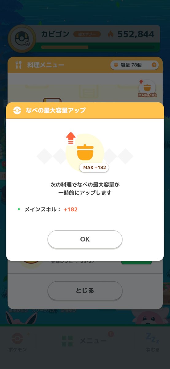 vulpinesix6's tweet photo. 食材の貧困状態に落ち入ったとき
#ポケスリ3周年をみんなで 
#ポケモンスリープ https://t.co/EBlJZe24MN