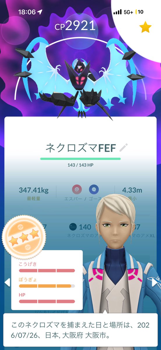 asaka_ps's tweet photo. 補填レイドの結果
背景FFFミュウツー
ネクロFEF 2体
色違い背景ラティアス

背景FFF出たので良き ミュウツーの色が出なくて鬱 https://t.co/cVMvSgvv8t