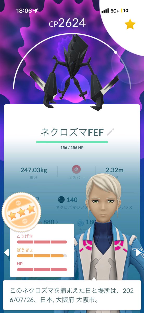 asaka_ps's tweet photo. 補填レイドの結果
背景FFFミュウツー
ネクロFEF 2体
色違い背景ラティアス

背景FFF出たので良き ミュウツーの色が出なくて鬱 https://t.co/cVMvSgvv8t