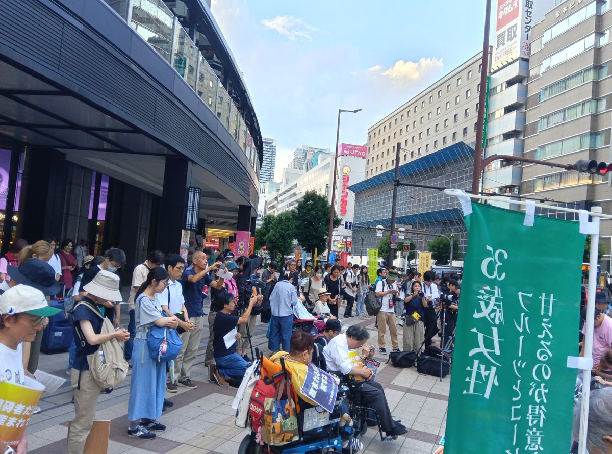 pray4sagamihara's tweet photo. 7.26障碍者虐殺10年目の追悼アクション
18:00〜の黙祷から始まり、スピーチも続いています。
たくさんの方が集っています。

#PrayForSagamihara 
#私は優生思想を許しません https://t.co/qcryHgcNO0