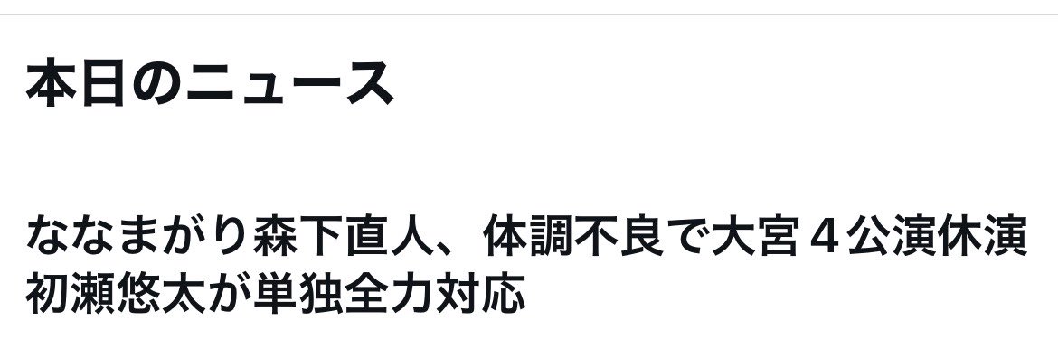 hatsuseyuta's tweet photo. 今日の朝からと合間の時間でピンの新ネタ4本作りました！！企画も考えました！！
払い戻しは最小限に押さえて当日券けっこう売れてほぼほぼ変動なしだそう！！ほぼ満席！！

やるぞ！！！！！！！！！！！ https://t.co/tY2mBUD5AE