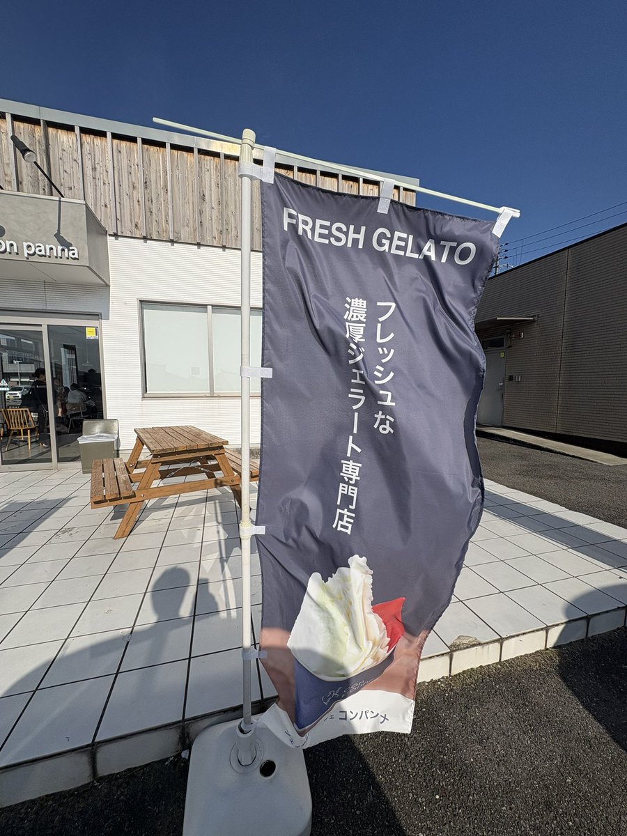 119211925's tweet photo. con panna(コンパンナ)
和歌山市田屋110-1
#conpanna   #コンパンナ　#アフォガード
#ジェラート　#和歌山　#カフェ　#ソワン https://t.co/6TY3sXiR80