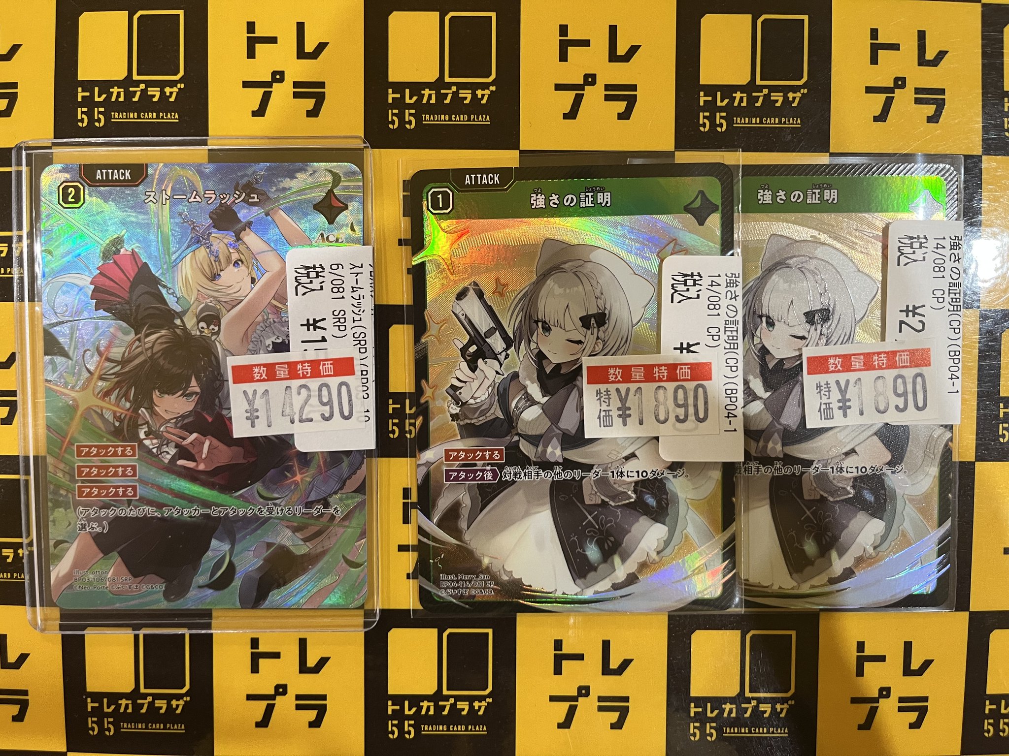 トレカプラザ55名古屋駅前店 on X: 