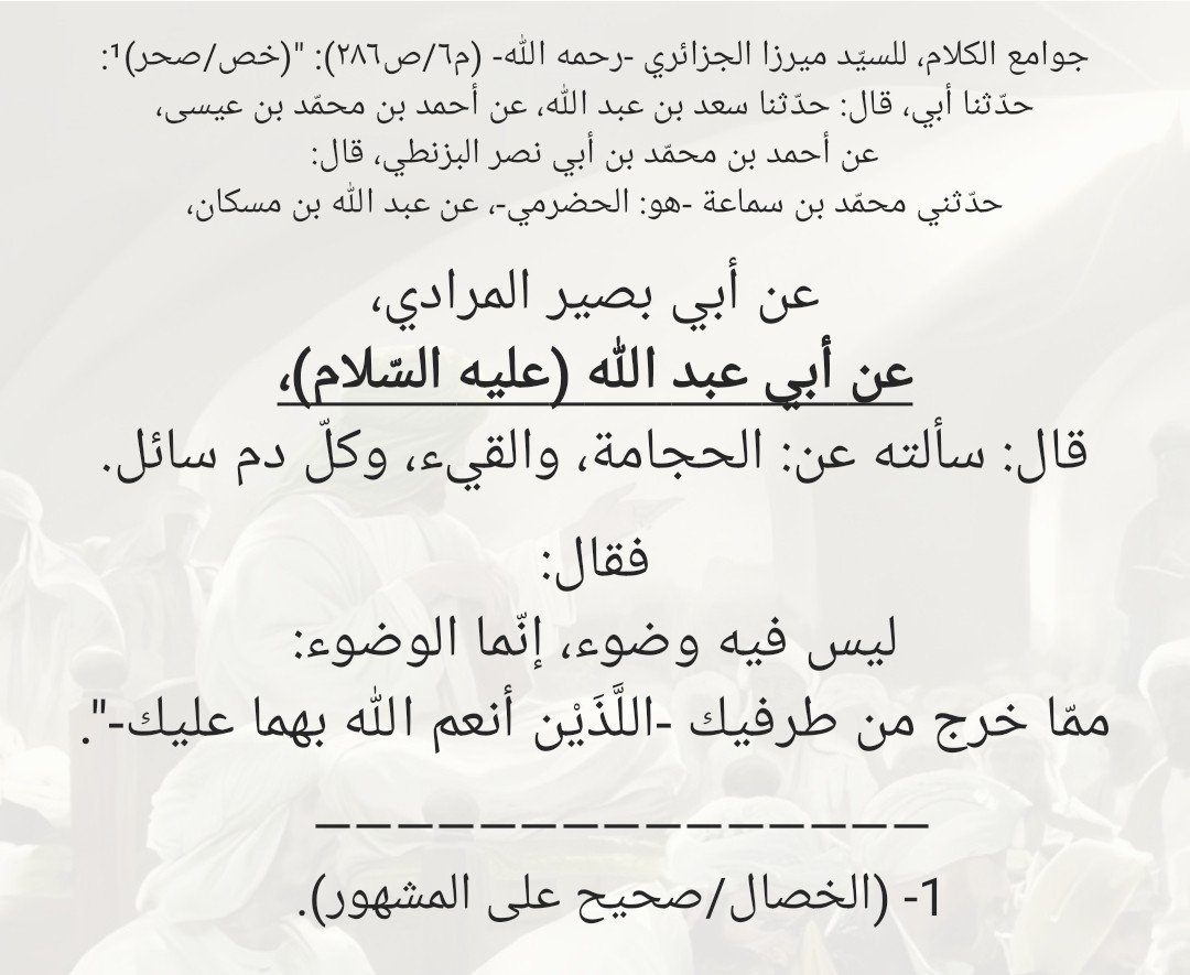 MJ_AKAM's tweet photo. "إنّما الوضوء: ممّا خرج من طرفيك -اللَّذَيْن أنعم الله بهما عليك-". https://t.co/BLFmZP5Afg