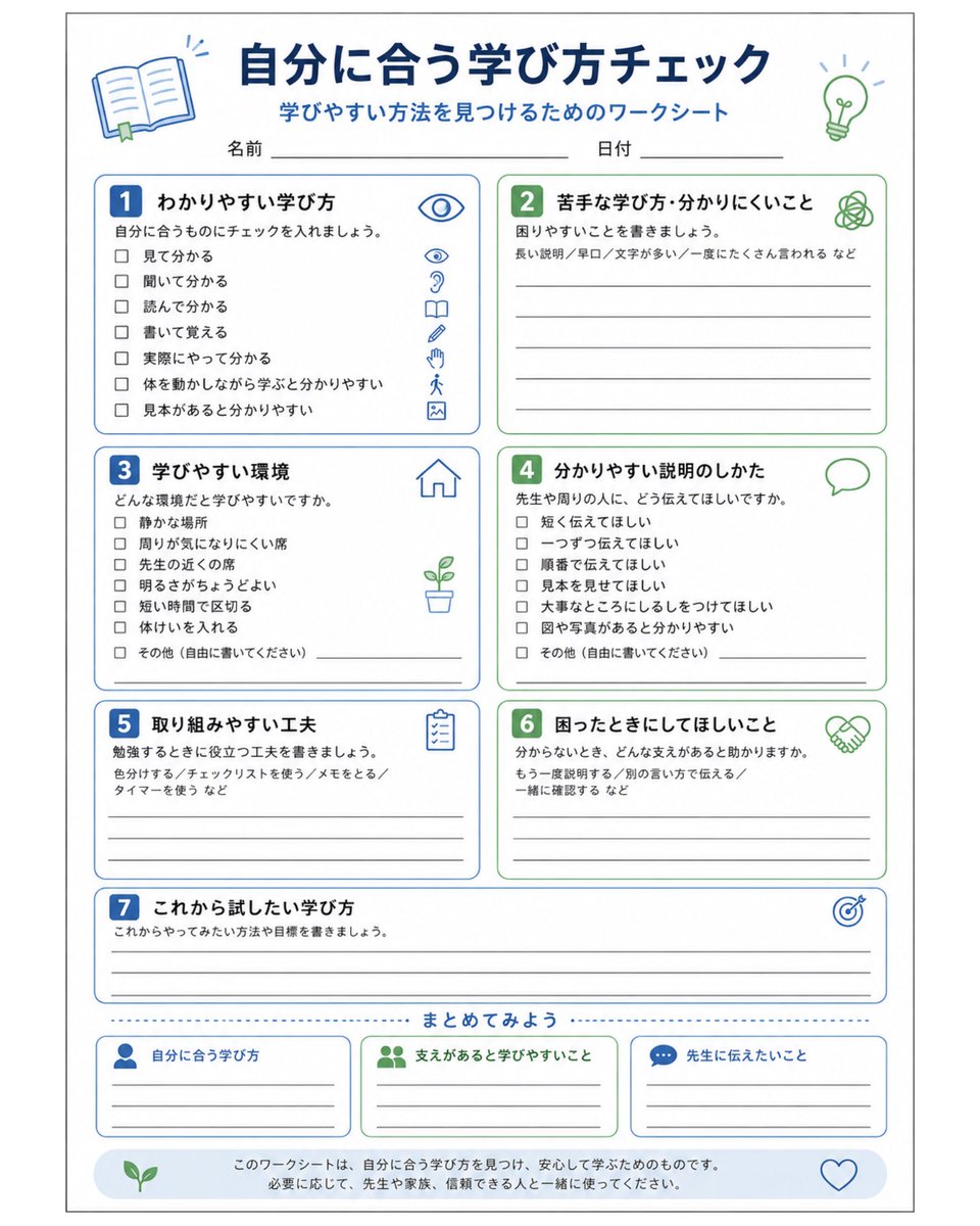 Root_teacher_'s tweet photo. 子どもの理解を深めるためのワークシート集です！特別支援教育用に作成しましたが、どの学級でも使用できます！ https://t.co/7QArZPrEXz