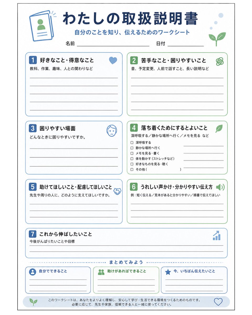 Root_teacher_'s tweet photo. 子どもの理解を深めるためのワークシート集です！特別支援教育用に作成しましたが、どの学級でも使用できます！ https://t.co/7QArZPrEXz