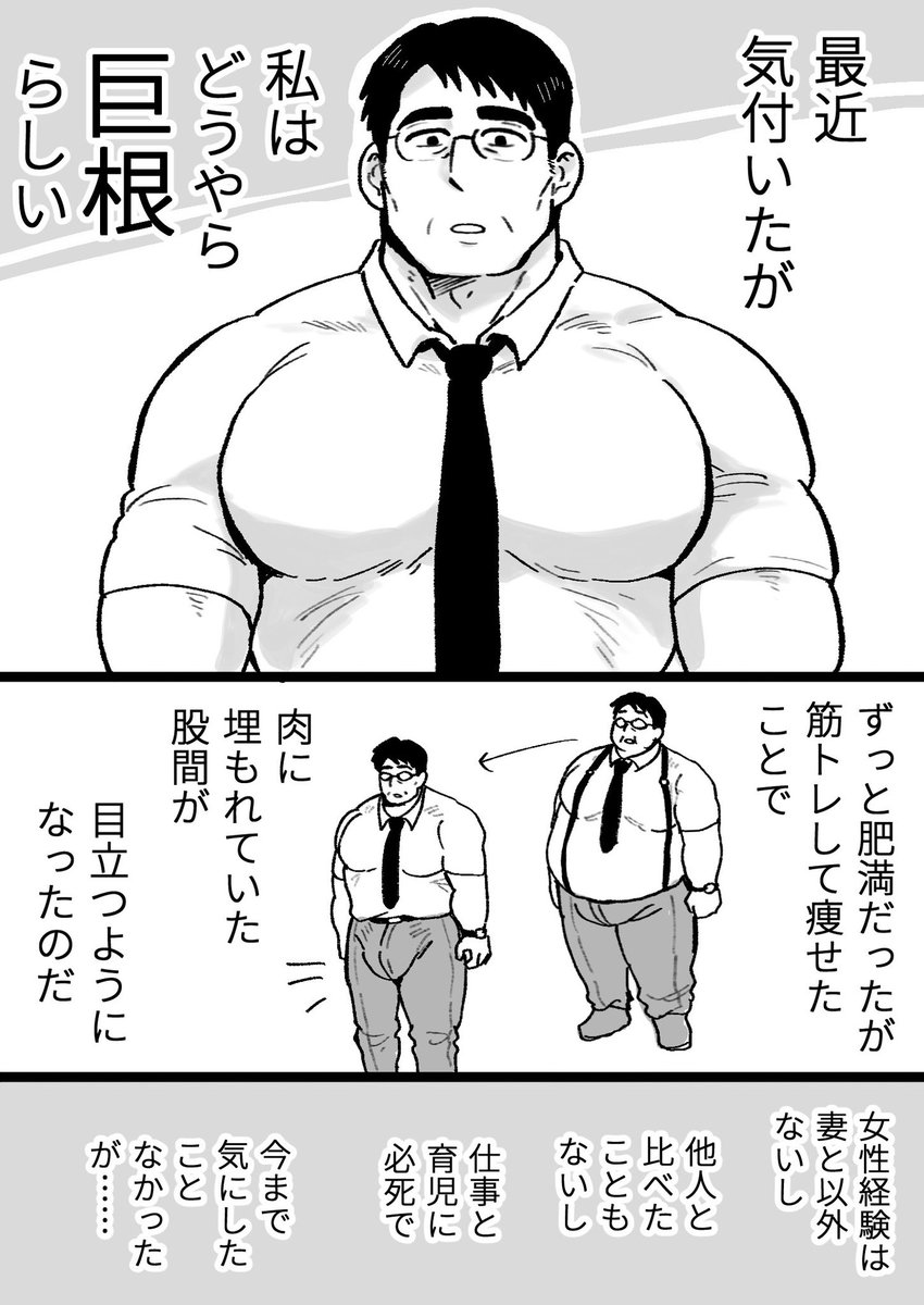 hoshinoedao's tweet photo. 見せつけおじさん https://t.co/JSIjnRWS7I