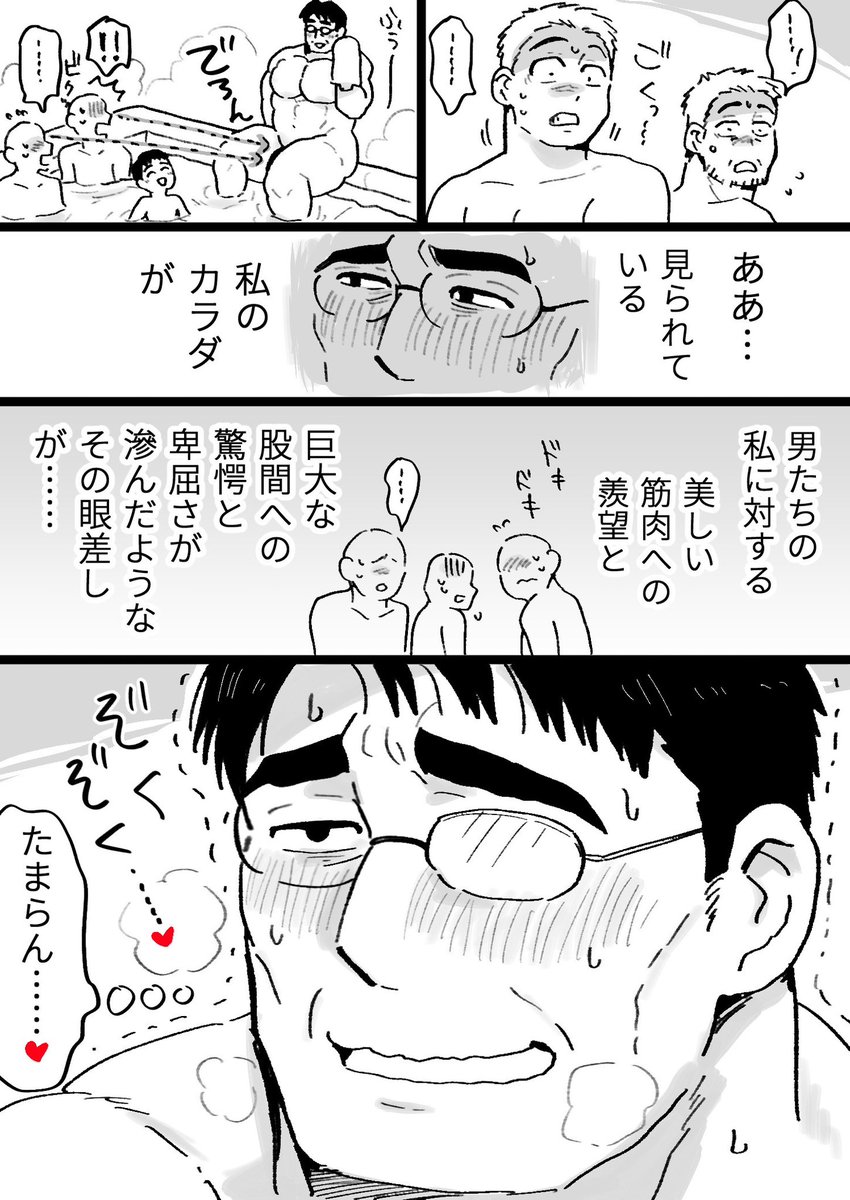 hoshinoedao's tweet photo. 見せつけおじさん https://t.co/JSIjnRWS7I