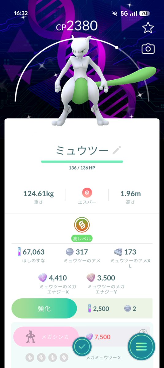 Mdstkrmum's tweet photo. 激アツ!!
#ポケモンGO https://t.co/Tfue0VzIkG