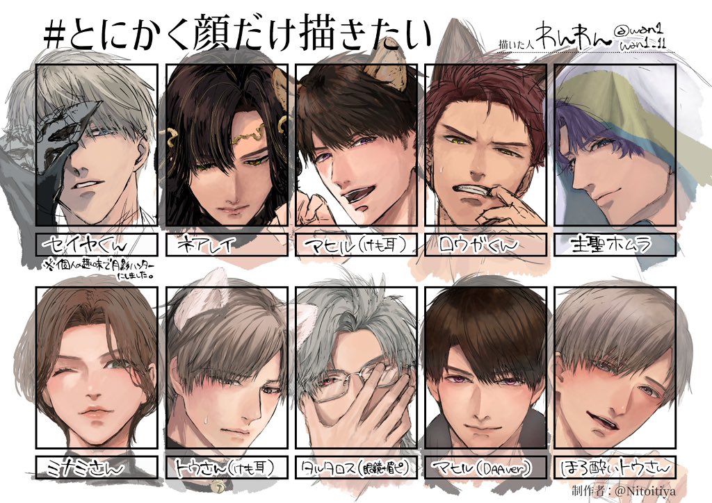 wan1wan1_11's tweet photo. #とにかく顔だけ描きたい 

楽しかった〜🥰✨✨
リプライありがとうございました！！ https://t.co/wR09f8GR1S