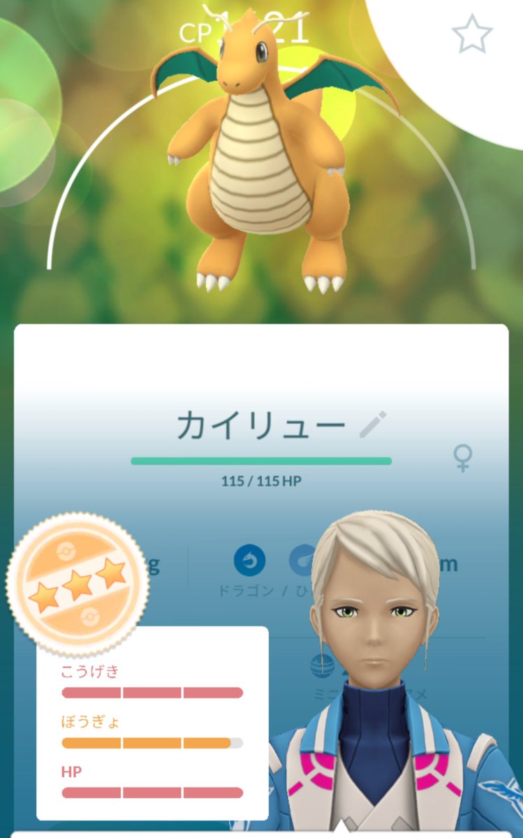 pond_flog's tweet photo. 大発見カイリュー
98%は嬉しい☺️ https://t.co/HQ6YEqmSh3