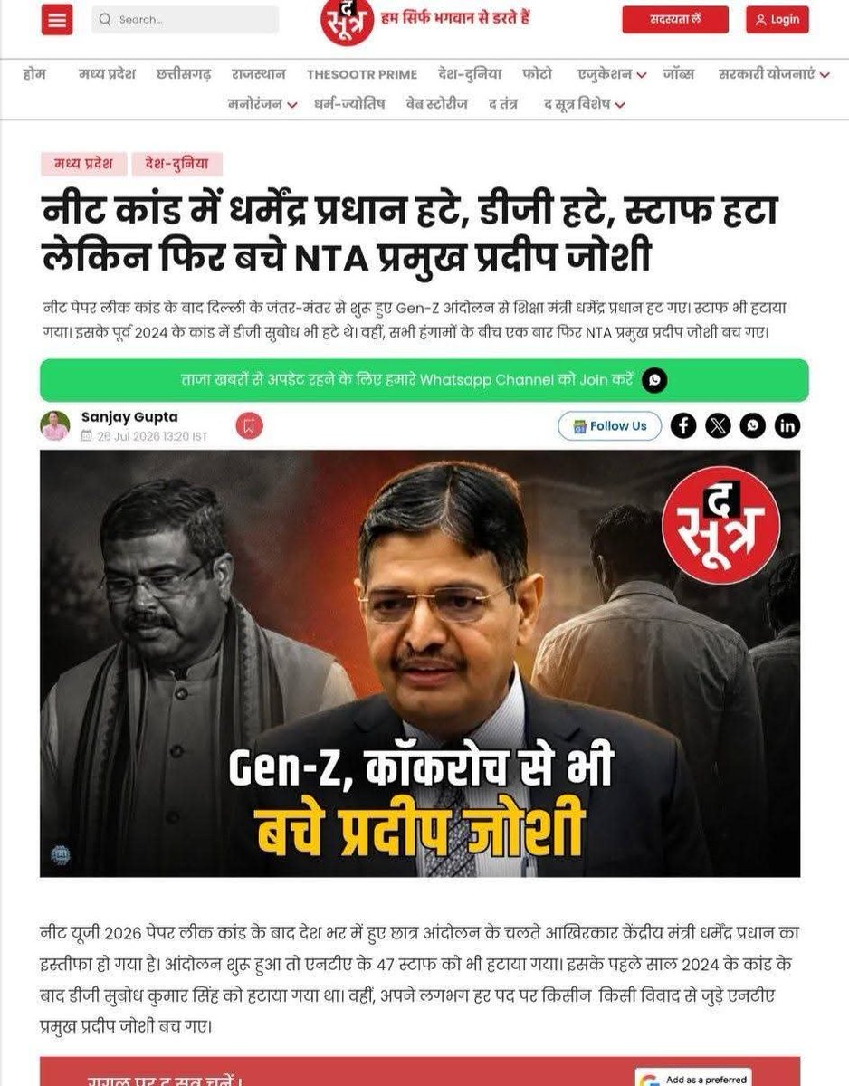 garvirawat's tweet photo. ये प्रदीप जोशी को क्यों नहीं हटाया .? https://t.co/4vaXDlDQVm