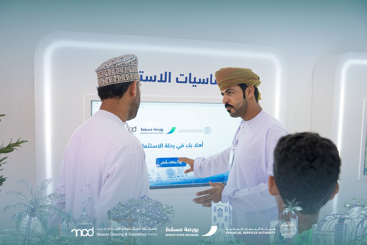 fsa_oman's tweet photo. 🔵 انطلقت أمس رحلة الاستثمار الآمن…

أهلًا بكم في تجربة تفاعلية تجمع بين المعرفة والاستشارة والتطبيق، وتناسب مختلف أفراد الأسرة. 📚💡👨‍👩‍👧‍👦

📍 جاردنز مول – صلالة
📅 25 يوليو – 2 أغسطس 2026

—————

🔵 The journey of safe investment began yesterday …

Welcome to an interactive experience that brings together knowledge, consultation, and practical learning, designed for all members of the family. 📚💡👨‍👩‍👧‍👦

📍 Gardens Mall – Salalah
📅 25 July – 2 August 2026

#رحلة_الاستثمار_الآمن
#ظفار_شي_ثاني
#خريف_ظفار 
@MSX_Oman @MCDC_Oman