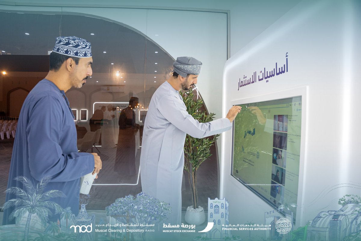 fsa_oman's tweet photo. 🔵 انطلقت أمس رحلة الاستثمار الآمن…

أهلًا بكم في تجربة تفاعلية تجمع بين المعرفة والاستشارة والتطبيق، وتناسب مختلف أفراد الأسرة. 📚💡👨‍👩‍👧‍👦

📍 جاردنز مول – صلالة
📅 25 يوليو – 2 أغسطس 2026

—————

🔵 The journey of safe investment began yesterday …

Welcome to an interactive experience that brings together knowledge, consultation, and practical learning, designed for all members of the family. 📚💡👨‍👩‍👧‍👦

📍 Gardens Mall – Salalah
📅 25 July – 2 August 2026

#رحلة_الاستثمار_الآمن
#ظفار_شي_ثاني
#خريف_ظفار 
@MSX_Oman @MCDC_Oman