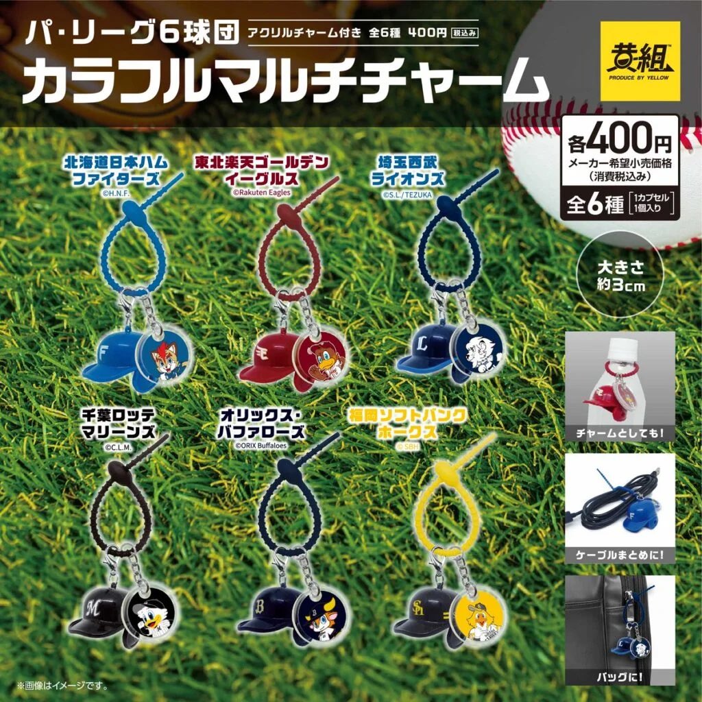 chooocomint0829's tweet photo. 【交換】パ・リーグ バットキーホルダー マルチチャーム ガチャガチャ 交換

【譲】 画像参照
楽天イーグルス、埼玉西武ライオンズ、ソフトバンクホークス、日ハム

【求】 オリックス>>>ロッテ

📮𓈒𓂂𓏸郵送交換希望
お心当たりある方はご連絡お待ちしております。 https://t.co/nlOTPCCc3m