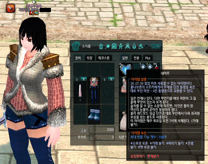 hamile_mabi's tweet photo. 여러분 혹시.. 저처럼 부캐를 방치해두신 분들이 있으면 부캐들 접속해서 네아르가 있는지 확인해보십시오...
이 네아르들 소르카한테 무던통으로 교환하신 다음에 은행에 넣어서 본캐한테 옮기시면 짜잔 기간제 없는 무던통 10장이 생깁니다
저는 이 방법으로 현재 무던통이 몇십장이 생겼으며(환장 https://t.co/SGGCTOYnba