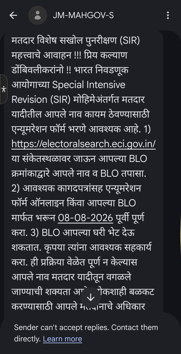 bhushanc80's tweet photo. @ECISVEEP got this msg. No BLO has visited even after requesting.  Had tagged @ECISVEEP but no response. Seems it's done to intentionally delete names. https://t.co/uzkjj1NqUs