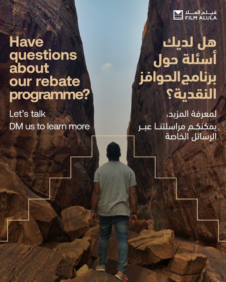 filmalula's tweet photo. الاستفادة من الحوافز المالية تبدأ بمعرفة الخيارات المتاحة، ونحن هنا لمساعدتك بذلك.

تواصل مع فريق فيلم العلا لمعرفة المزيد عن برنامج الحوافز النقدية الخاص بنا، وكيف يمكننا دعم إنتاجاتك في كل مرحلة، مهما كان حجمها.

#FilmAlUla #FilmRebate https://t.co/de4ReCKG9h