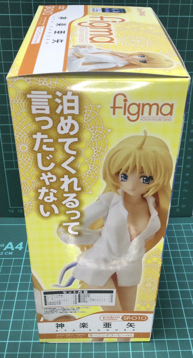 REAL_GRADE_LOVE's tweet photo. SP-010 figma 神楽亜矢 モーニングコーヒーver.

未だに未開封品が世に残っているの凄いよね
全部剥けないのがもどかしい娘よな

#figma
#神楽亜矢 https://t.co/WOqNABrBic