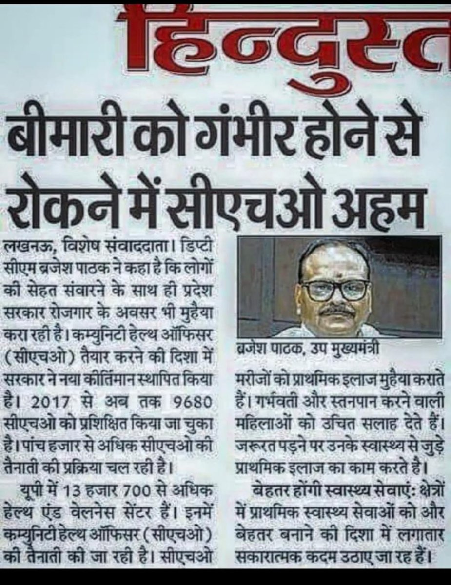 AAYUSHMAN4043's tweet photo. स्वास्थ्य विभाग में एक पद है #CHO, जोकि आयुष्मान आरोग्य मन्दिर पर तैनात हैं, @UPGovt से अनुरोध है कि उनको मिलने वाला मानदेय और #प्रोत्साहन_राशि को MURGE कर दिया जाए, साथ ही #नियमित किया जाए।
@myogiadityanath @CMOfficeUP

#MLHP_CHO_4800_ग्रेड_पे_नियमितीकरण https://t.co/icr8JNG7zu