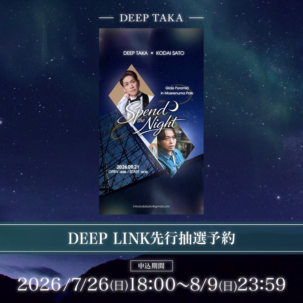 DEEPSQUAD_JP's tweet photo. 📣EVENT情報

TAKA出演
『 Spend The Night Glass Pyramid in Moerenuma Park』のDEEP LINK先行抽選予約中です🎫

ご応募お待ちしております☺️✨

🗓️お申込み期間
2026/7/26(日)18:00～8/9(日)23:59

🔗https://t.co/UkG4ZuUY1y

#DEEP #TAKA https://t.co/Y80I6pIkUM