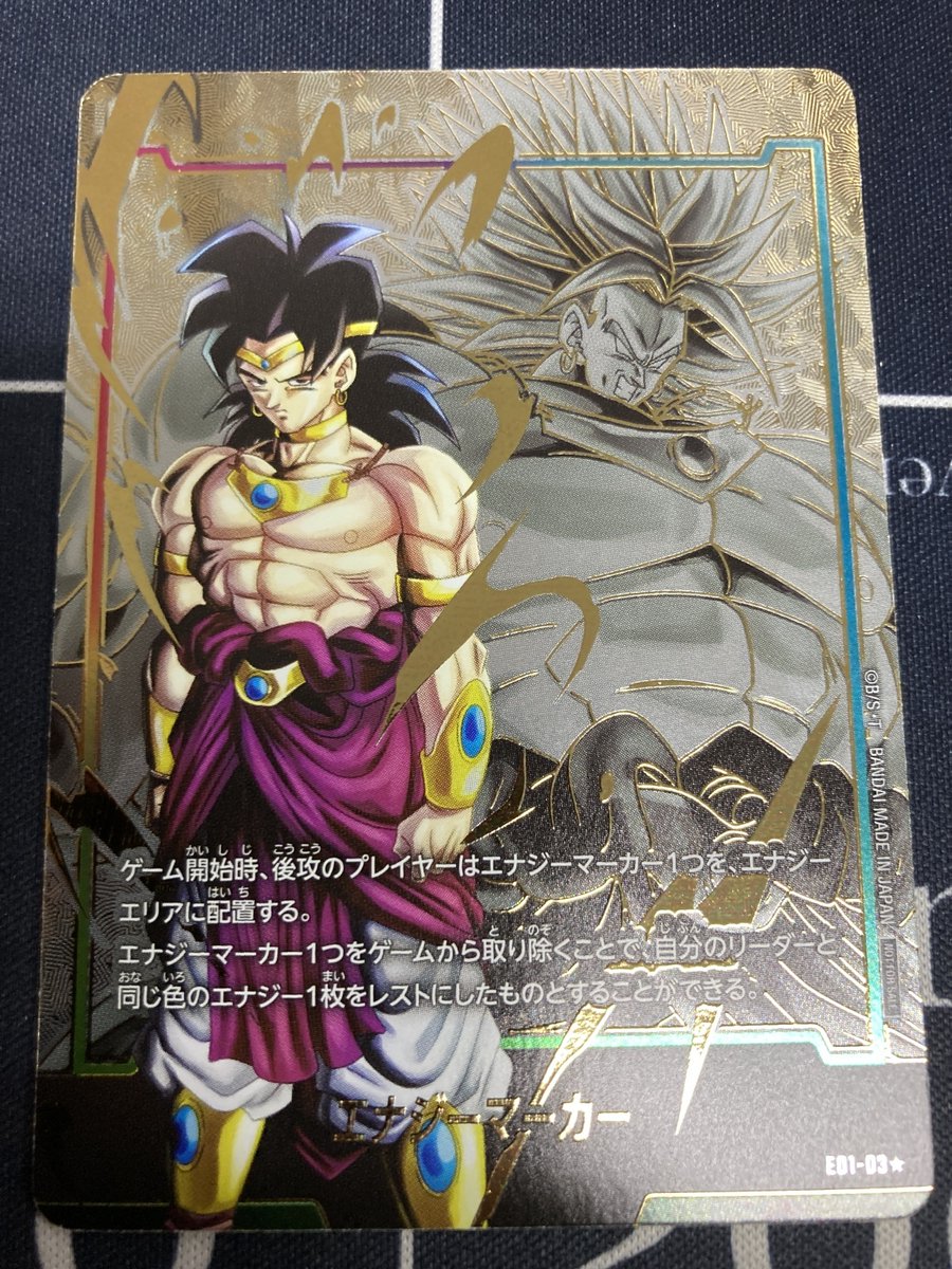 ドラゴンボールフュージョンワールド 入荷情報 】 エナジーマーカー 銀