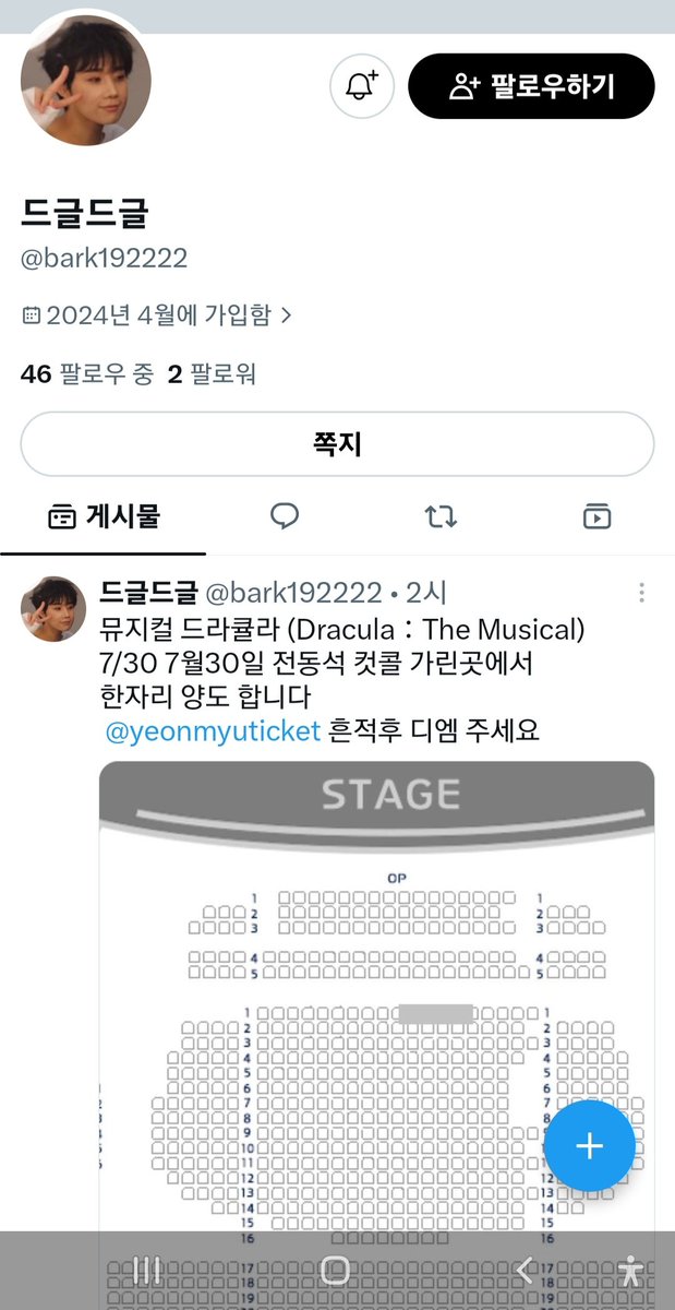 munchi0009's tweet photo. @musical_galro 이 녀석 계속 닉변하면서 사기치려고 해요. 제가 몇 번 박제하니 제 계정은 차단하더라구요. 처음엔 드글드글 bark192222 였는데 지금은 아브라카다브라자 RVDiqo 로 또 닉변해서 동큘 전동석 회차 드라큘라 뮤지컬 계속 양도 하는 척 양도사기 치더라구요. https://t.co/JwnbAcJCDn
