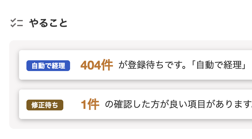 nukonuko's tweet photo. freee 仕分け RTA

405 -> ~20 にする https://t.co/xbASAn8Bmv