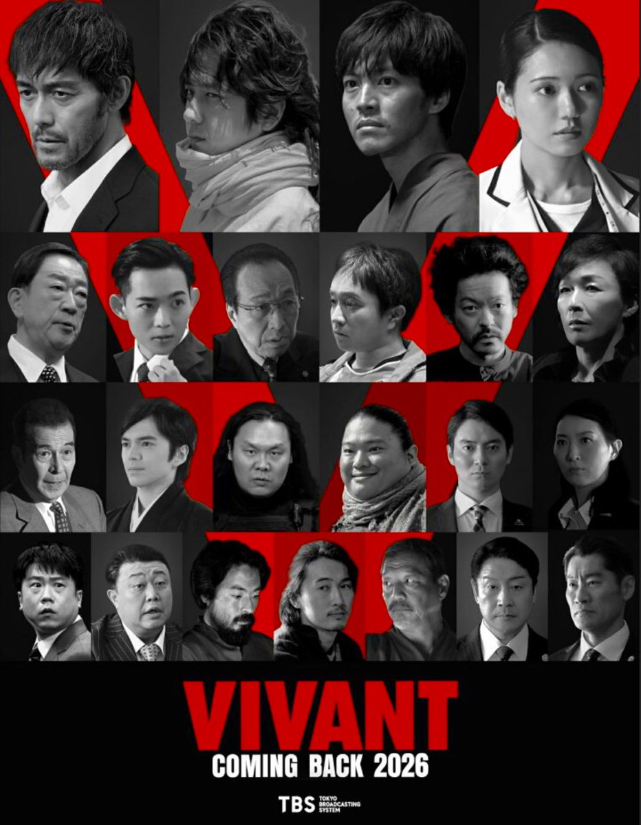 今夜は VIVANT‼️ #VIVANT #TBS #堺雅人 #阿部寛 #二階堂ふみ