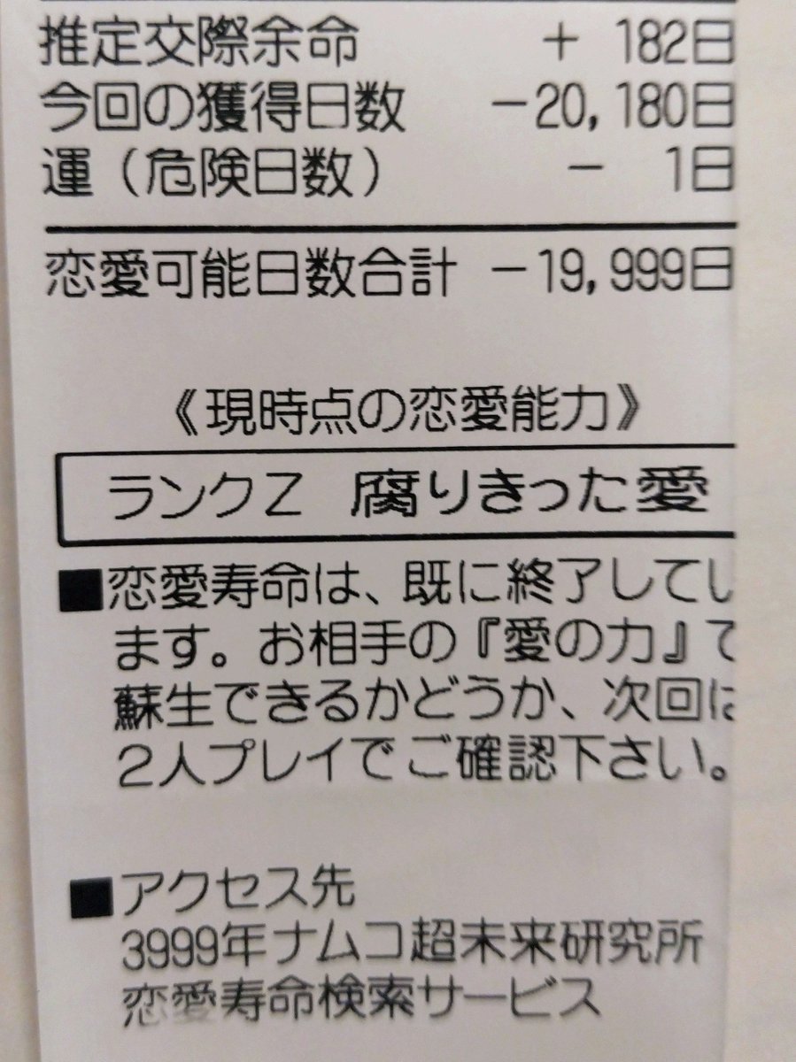 Dotsuki_00's tweet photo. X-DAY2の過去最低記録はこれかな… https://t.co/zLugFd4mrs
