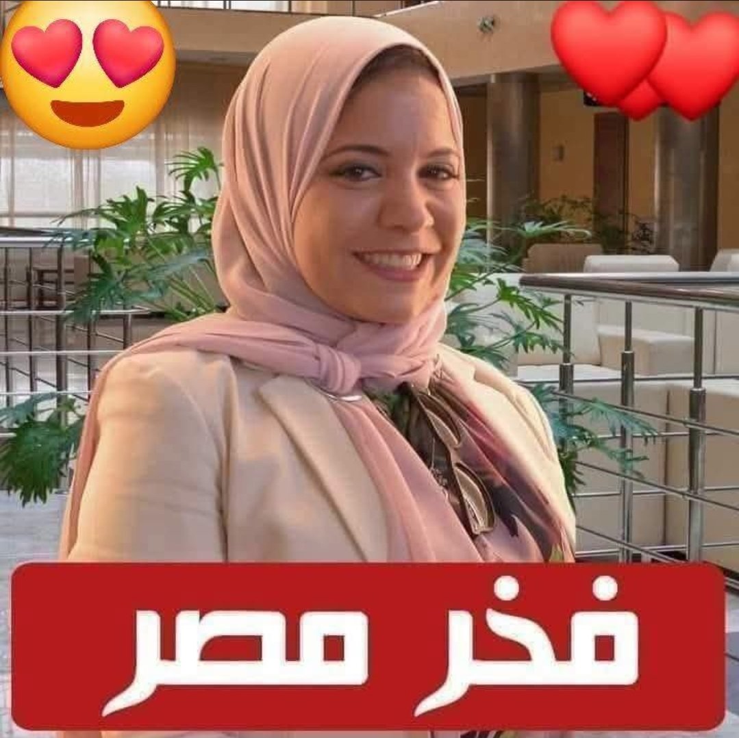 ShehabNany's tweet photo. دي لا حمو بيكا ولا شاكوش ولا حتي مني ذ كي عشان تبقي تريند والناس تتكلم عنها 
البنت دي  فخر بنات مصر  بجد 
البنت الجميلة اللي  في الصورة دي عملت إنجاز عظيم انجاز عالمي 
  دي الباحثة المصرية🇪🇬 سارة حجي اللي فازت بجايزة "ريشتسينهاين" لأفضل بحث عن السرطان في ألمانيا🇩🇪
دكتورة سارة درست في الجامعة الألمانية في القاهرة وبعدين سافرت ألمانيا وهناك حصلت على الماجيستير والدكتوراة من جامعة "هايدلبرج" والمركز الألماني لأبحاث السرطان.. ودي مجرد بداية لإنجازات علمية أعظم وأجمل بإذن الله💪
بناتك يا مصر تشرف ❤
#عظيمات_مصر