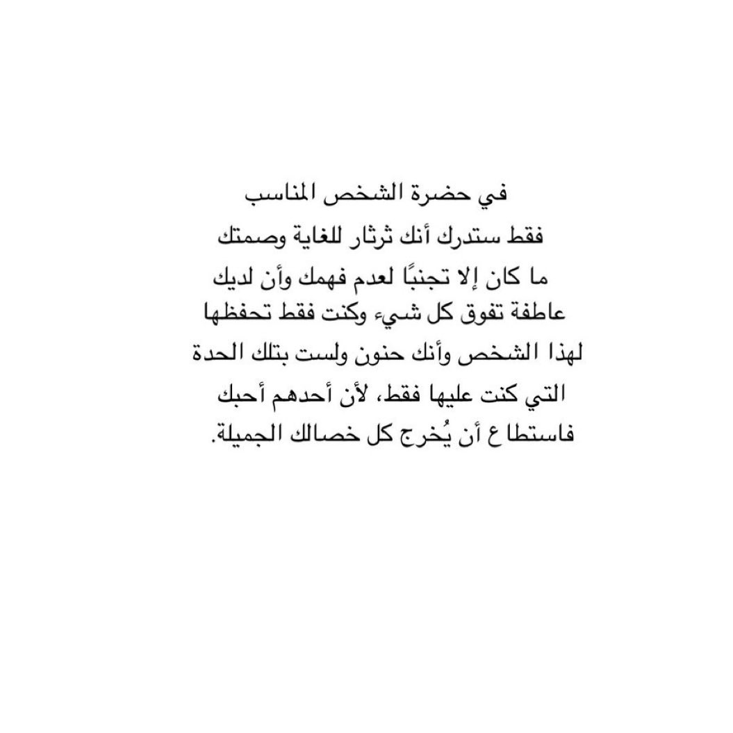 JoJo29111's tweet photo. " في حضره الشخص المناسب 🤍" https://t.co/yjRrB88Wgo
