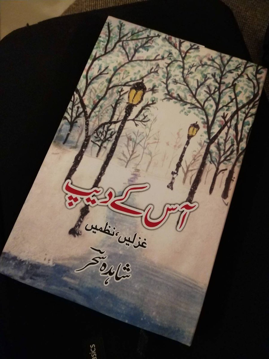 naveed360's tweet photo. Renowned intellectual - poetess, novelist, influencer - and selfless social worker, Mrs Shahida Ikram Saher embarked on her journey to the eternity on July 26 in the early hours before Fajr. For funeral: July 27, 10 am at Jamia Masjid Noor, DHA Phase 2, sector G, Islamabad. https://t.co/vr7041GDoB