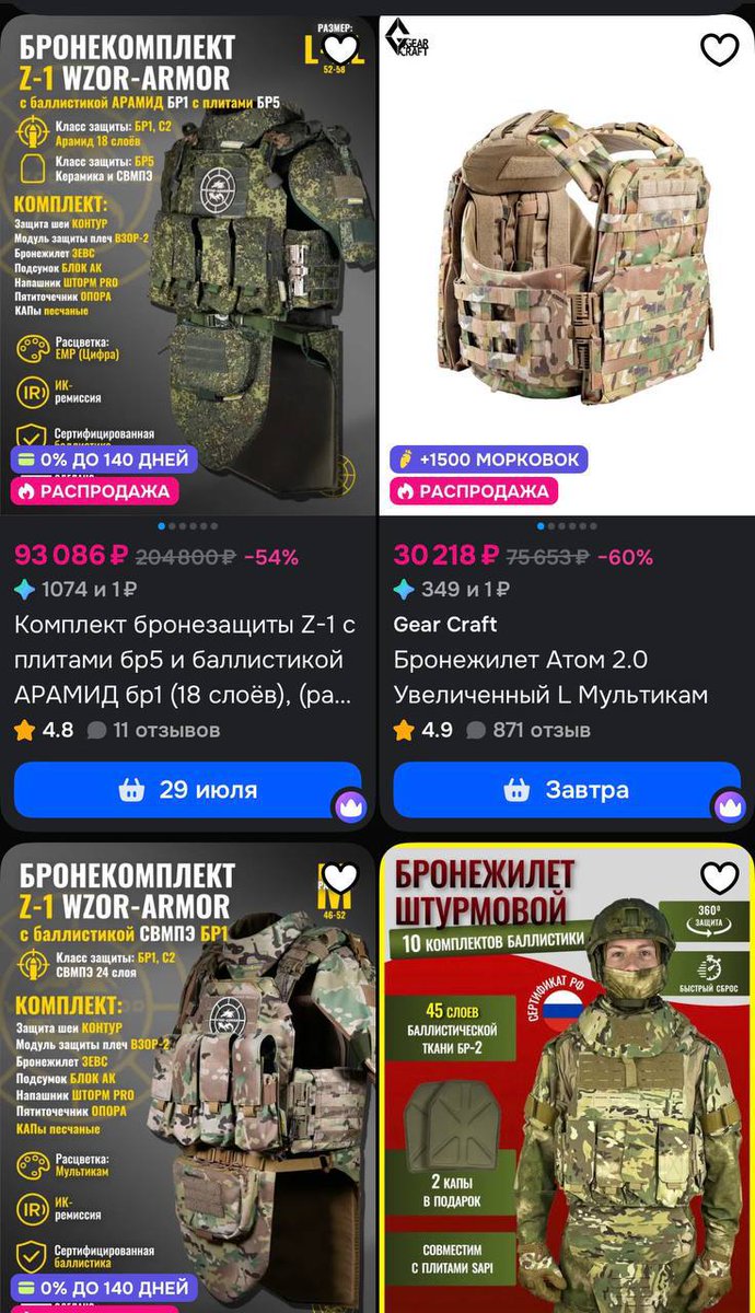 fakeofforg's tweet photo. 😒 Маскировка-2026 от WB: иллюзия решения проблемы

🔥 На фоне серии атак на склады Wildberries, которые принесли миллиарды рублей ущерба, маркетплейс сделал показательный жест.

❌ Из каталога тихо исчез раздел «Всё для СВО», где раньше открыто продавались десятки тысяч наименований тактической одежды, экипировки и снаряжения.

🧐 Значит ли это, что площадка отказалась от торговли военными товарами? Вовсе нет.

📦 Wildberries просто перенял тактику, которую давно используют Ozon и «Яндекс Маркет». Конкуренты с самого начала не привлекали к себе внимание отдельными витринами, а просто «растворили» снаряжение для войны в гражданских категориях.

🎯 Где маркетплейсы прячут военный ассортимент:

В разделах «Спорт» и «Туризм» продаются бронежилеты и тактическая экипировка.
В «Электронике» лежат тепловизоры, дроны и рации.
В «Автотоварах» и других нейтральных категориях — маскировка и прочее спецснаряжение.

📌 Формально — ничего военного, фактически — полный ассортимент. Wildberries сначала сам создал отдельный раздел и привлек внимание к своей роли в военной торговле, а теперь просто пытается спрятать этот факт, приводя каталог в соответствие с практикой конкурентов.