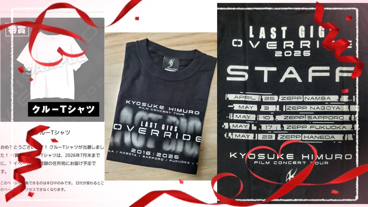 rouge_reska's tweet photo. 『KYOSUKE HIMURO FILM CONCERT TOUR LAST GIGS OVERRIDE』会員限定企画であった会場限定デジタルくじのクルーTシャツ届きました！めちゃくちゃ嬉しい♥ありがとうございました！！
#kingswing
#氷室京介
#lastgigsoverride https://t.co/aRr9rIihVd
