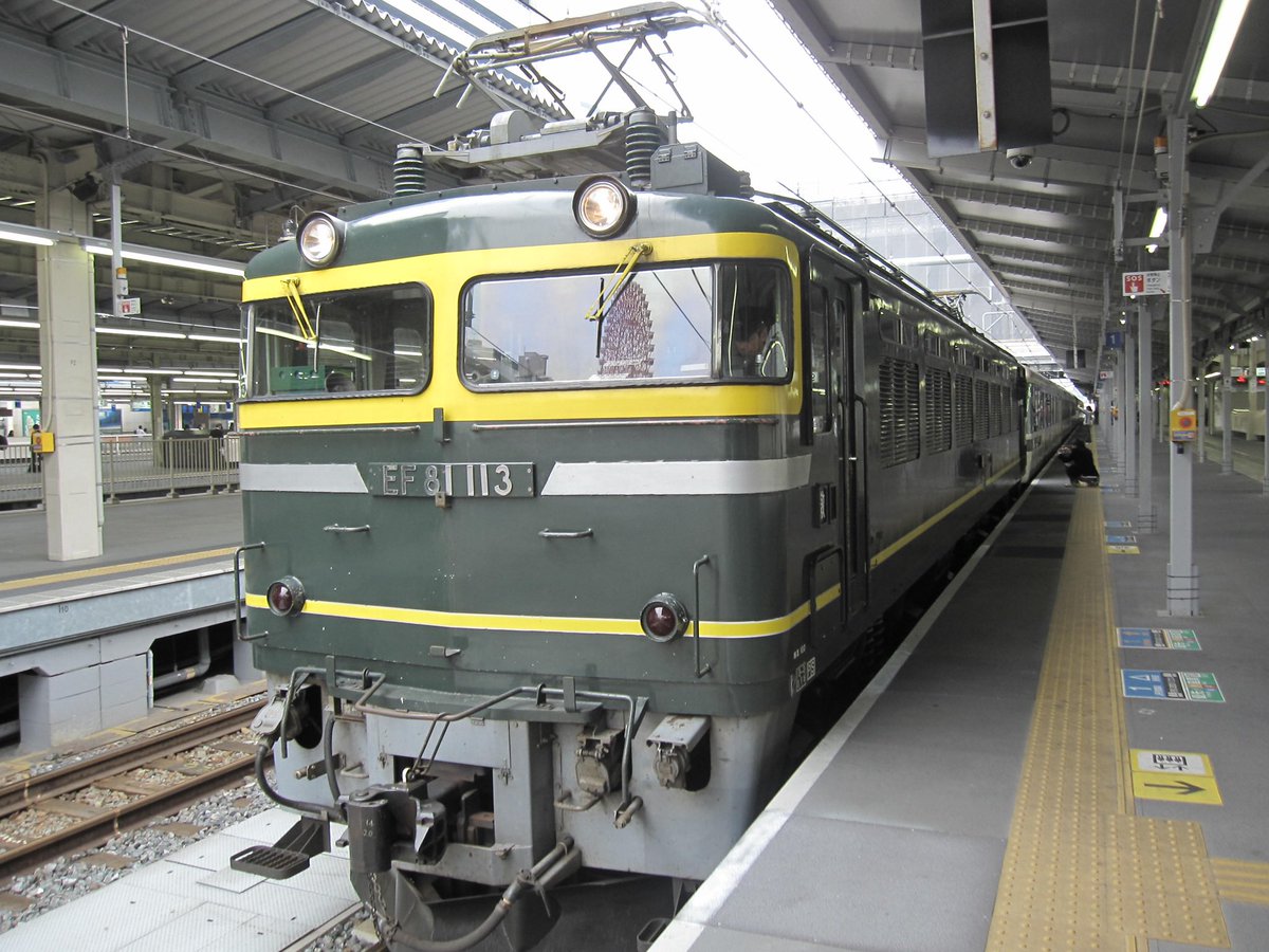 sbncj1's tweet photo. 大阪駅で撮影したトワイライトエクスプレスを牽引していたであろうEF 81 113号機だけどこの日は あすかを牽引してたね！

ド下手撮影してるね！当時の自分😵 https://t.co/zLSlbtc95v