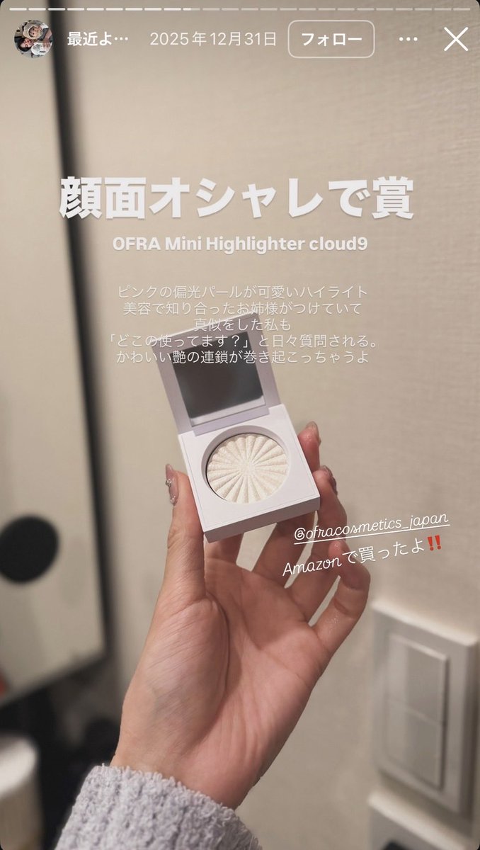pom_chan77's tweet photo. ヨメックのベスコスが有益すぎる…
ちなみに私もこのハイライト愛用してる🥹(鬼可愛い) https://t.co/HAQ0eEmv4v