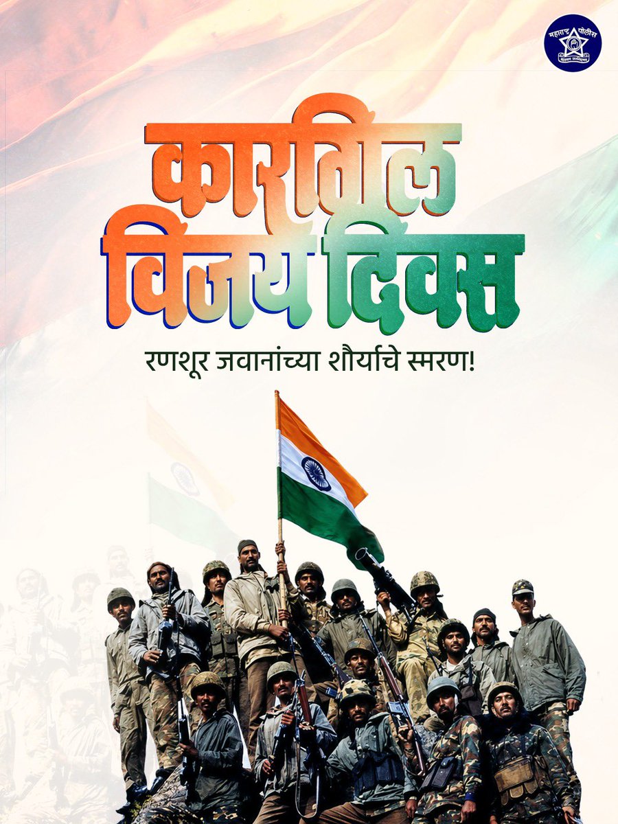 महाराष्ट्र पोलीस - Maharashtra Police tweet media