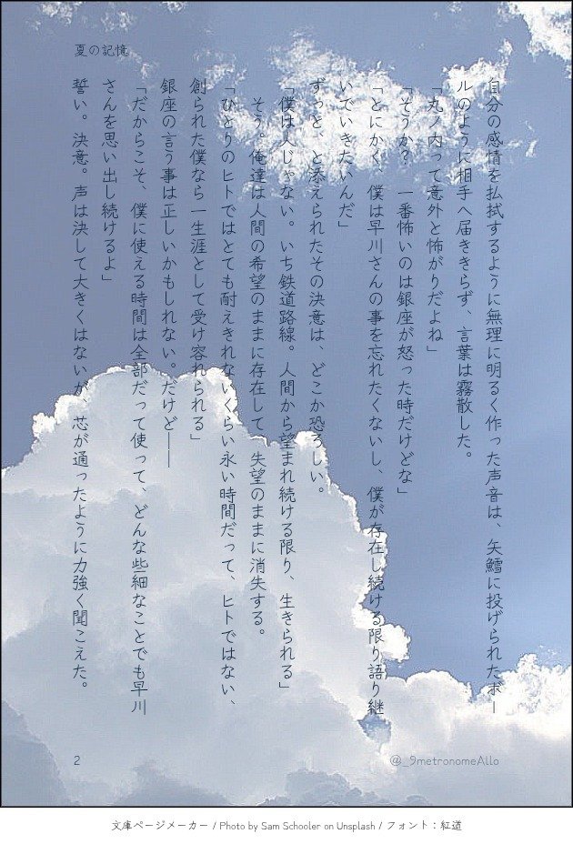 _9metronomeAllo's tweet photo. #青鉄SS
MG『夏の記憶』
（CP表現は）ないです https://t.co/3Q7UWD7Tr0