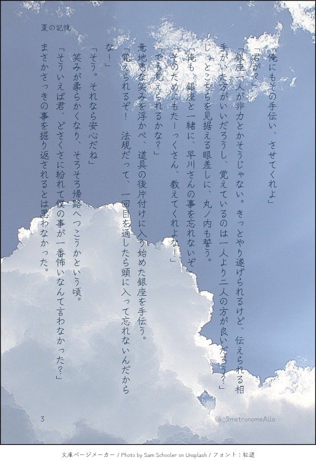 _9metronomeAllo's tweet photo. #青鉄SS
MG『夏の記憶』
（CP表現は）ないです https://t.co/3Q7UWD7Tr0
