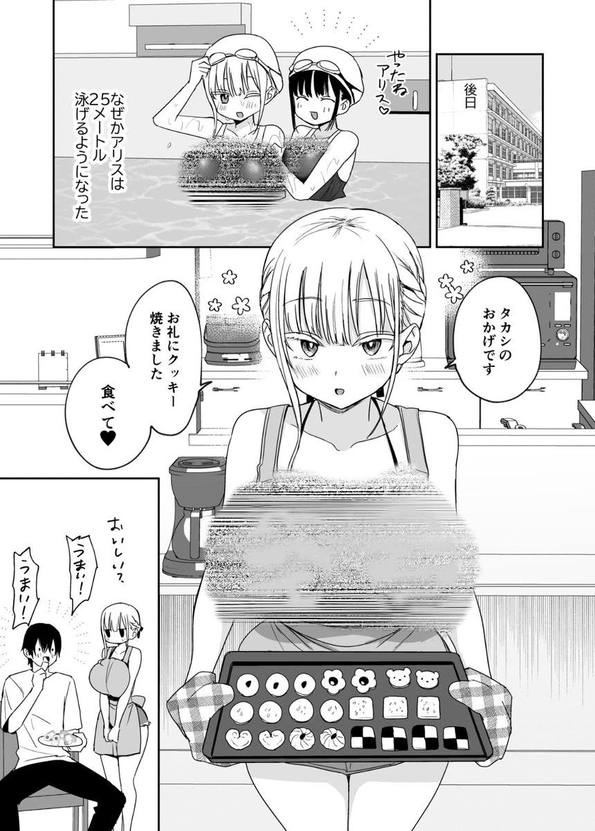 MattyR0bb's tweet photo. 義妹のスイミングレッスン
(1/8)SFW https://t.co/SLnIcujCO2