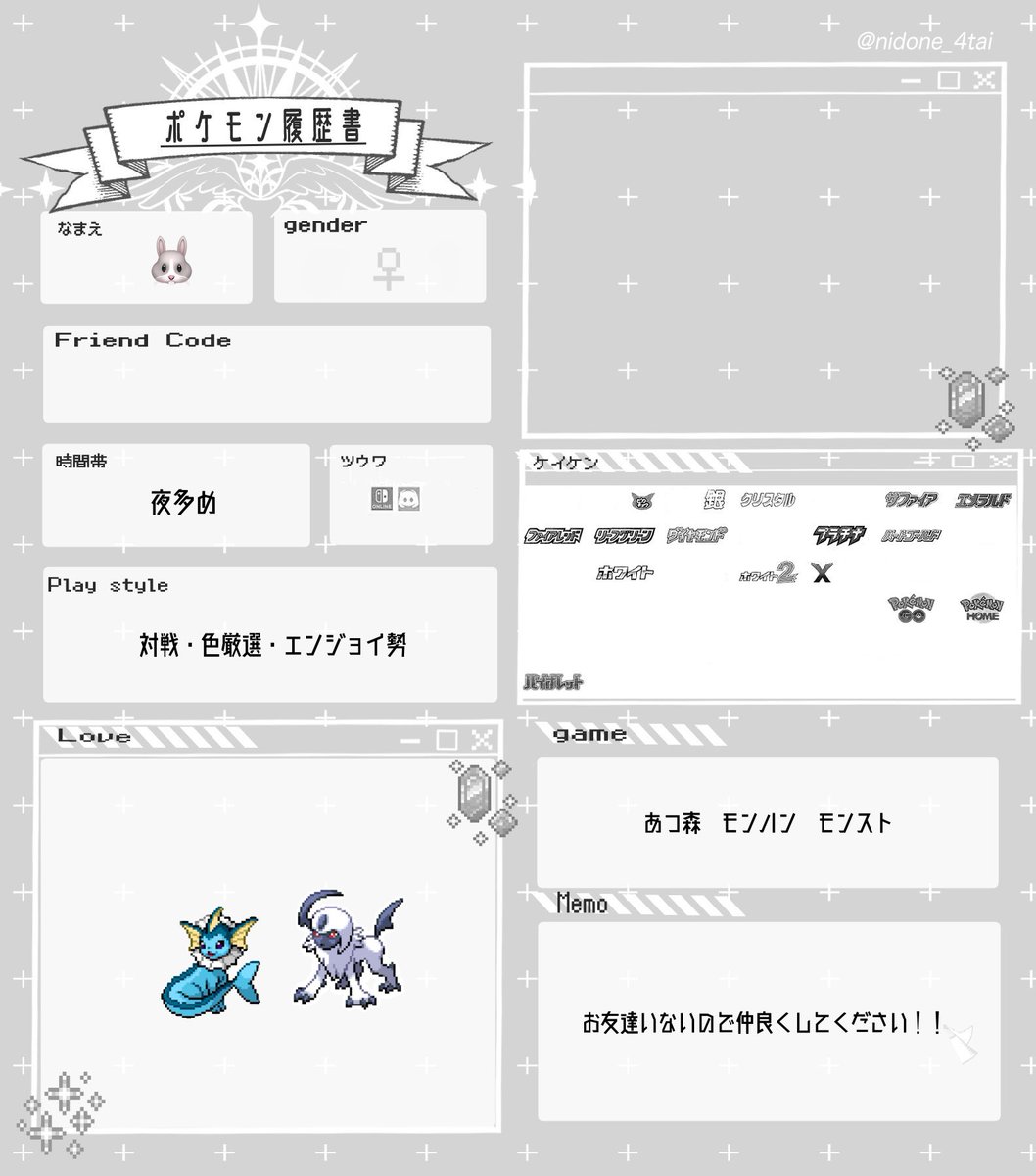 labi2v's tweet photo. 30↑♀︎ 垢作りたてです🌷

仲良くしてくれるお友達ください！！

#ポケモン履歴書
#ポケモン好きな人と繋がりたい https://t.co/zqWErkzedk