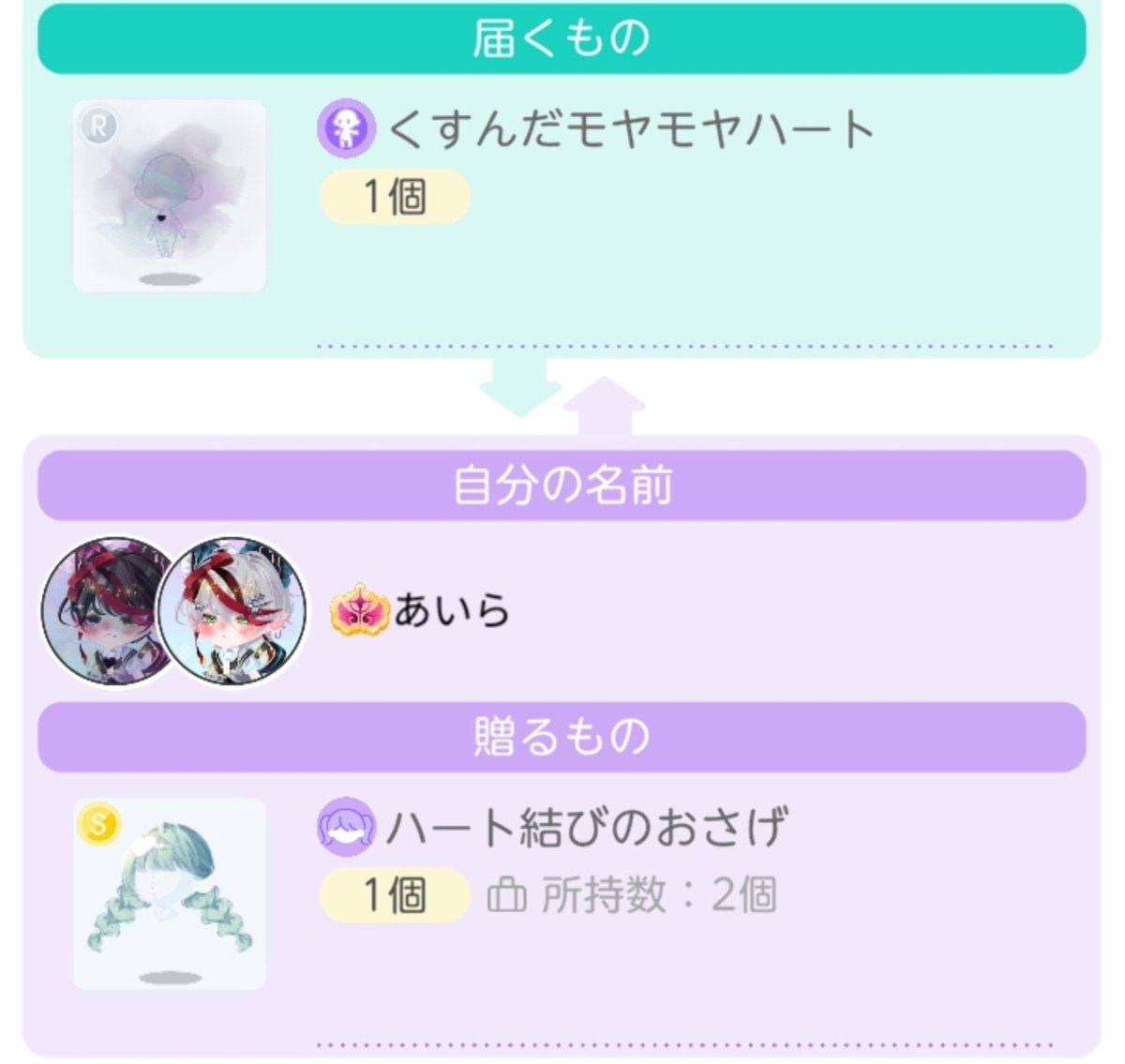 aira__810's tweet photo. うわぁー！嬉しすぎる😭
双子分確保完了〜！
ゾンステのミジとスアにも使えそうだから、これからいっぱい使う！🥹 https://t.co/ktUauoby9K